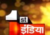 1st-india-news-hindi-live-from-india