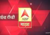 ABP Majha Marathi Live