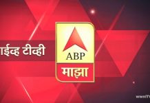 ABP Majha Marathi Live